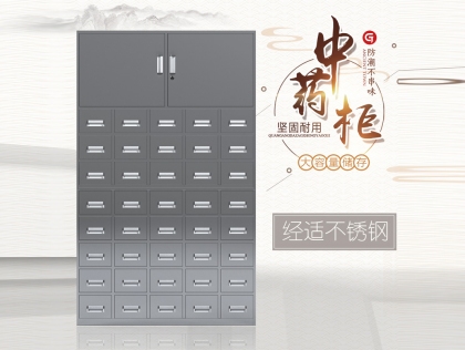 HZ-908型中藥櫥